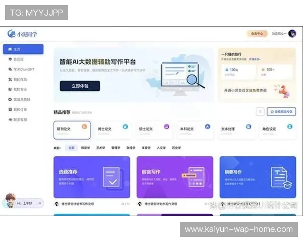 主语平台不仅关注核心赛场 正通过云端延伸至场外训练细节 主语平台不仅关注核心赛场 正通过云端延伸至场外训练细节